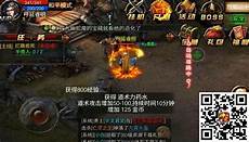 90英雄合击版是一款全新版本的冒险对战类传奇角色扮