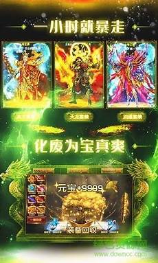 95合击页游中玩家可以体会到差其余兴趣