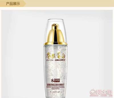 廠家直銷 一枝春金蠶絲7秒補水爽膚水——科技護膚，煥活水潤